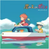 Oficiální soundtrack Ponyo On The Cliff By The Sea na 2x LP