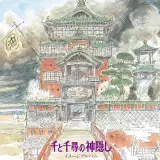 Oficiální soundtrack Spirited Away na LP