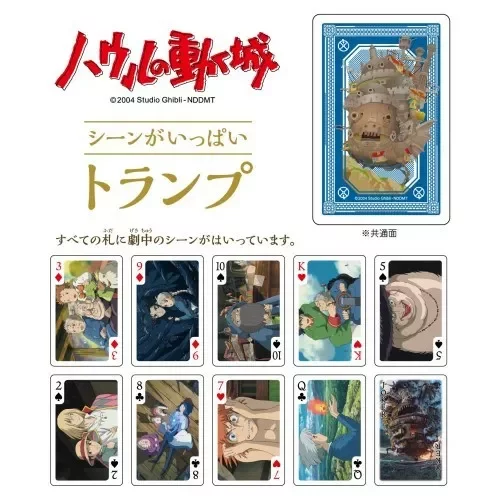 Hrací karty Ghibli - Howl´s Moving Castle