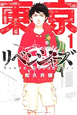 Komiks Tokyo Revengers 1